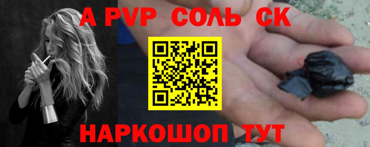 Alpha PVP СК КРИС  Вход с VPN  A-PVP кристаллы  Балашиха 