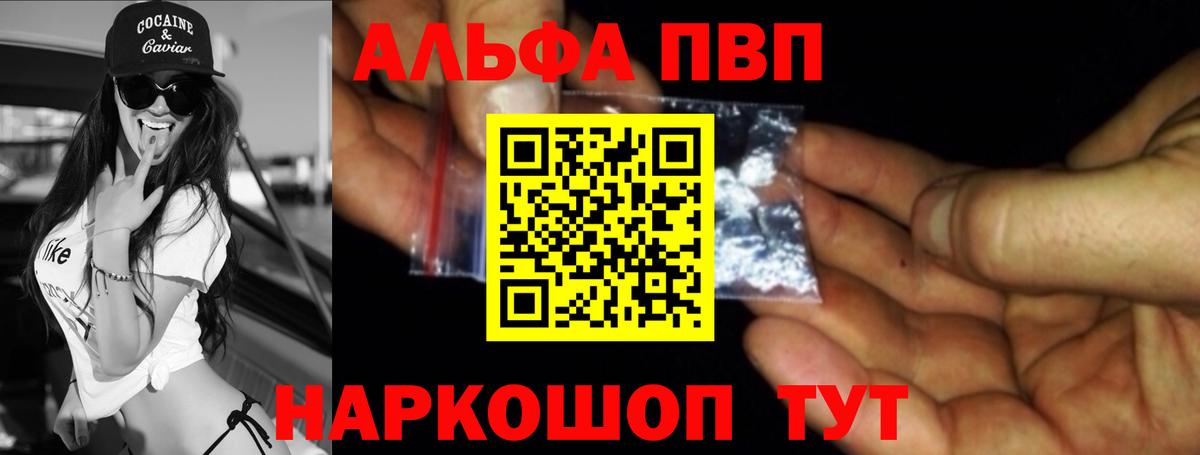 A-PVP мука Балашиха
