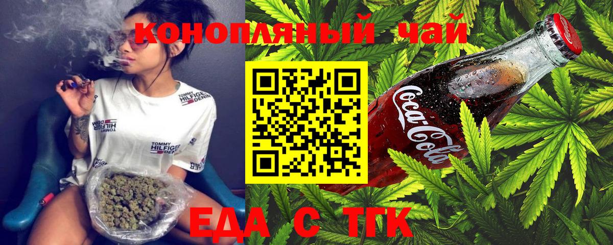 Canna-Cookies марихуана  Вход с VPN  Балашиха 
