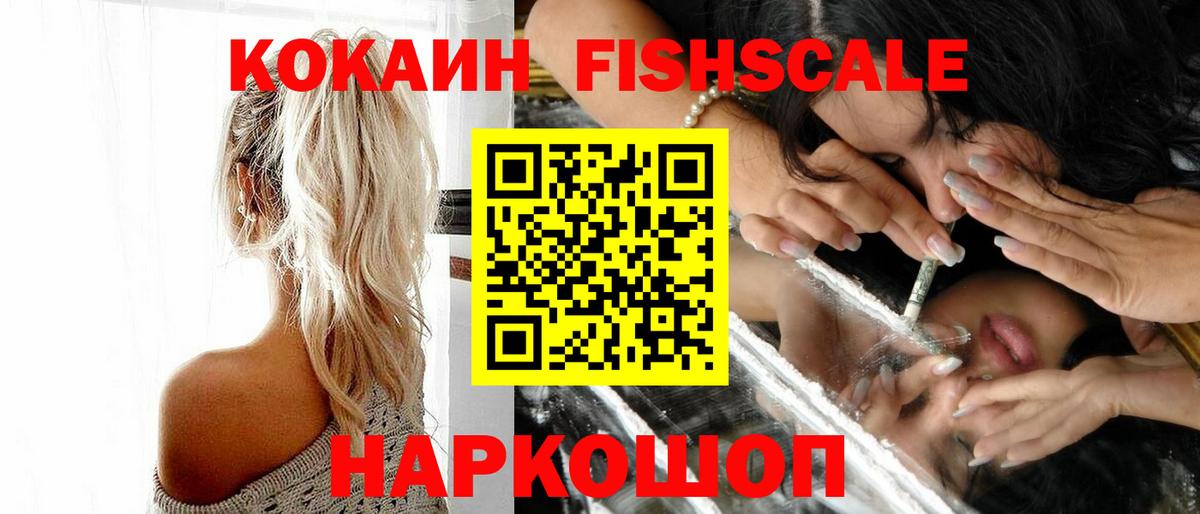 Кокаин 97%  Вход с VPN  Cocaine Боливия  продажа наркотиков  Балашиха 