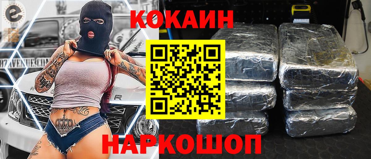 Кокаин VHQ Балашиха