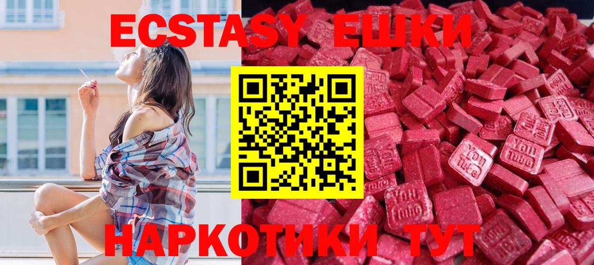 ЭКСТАЗИ DUBAI  Ecstasy  Вход с VPN  Балашиха  Экстази 99% 