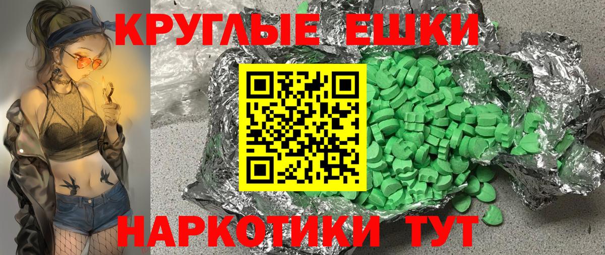 Ecstasy круглые Балашиха