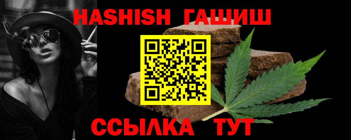 ГАШИШ гарик  Вход с VPN  ГАШИШ  ГАШ Cannabis  Балашиха 