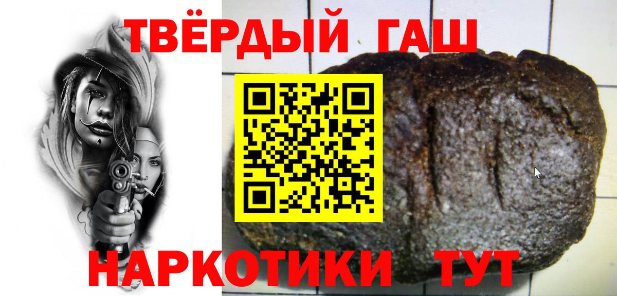 Гашиш хэш Балашиха