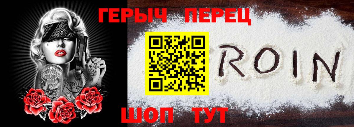 Балашиха  Героин герыч  Вход с VPN 