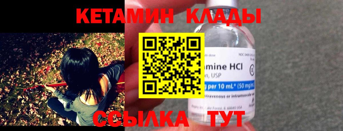 Кетамин VHQ Балашиха