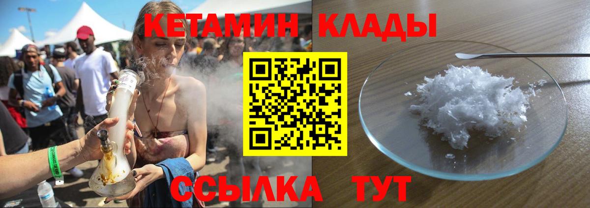 ссылка на мегу ССЫЛКА  КЕТАМИН ketamine  Вход с VPN  Балашиха  Кетамин VHQ 