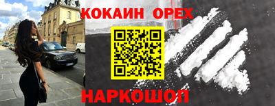 кокаин премиум Каменск-Шахтинский