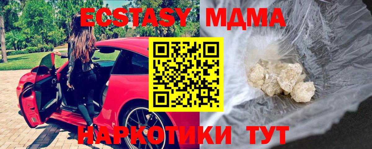 MDMA кристаллы  МДМА молли  MDMA  Вход с VPN  Балашиха 