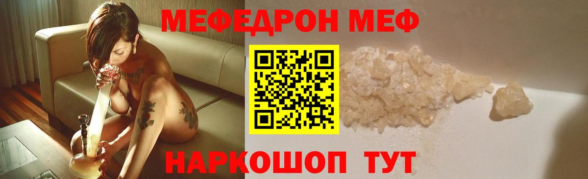 Меф мука Балашиха