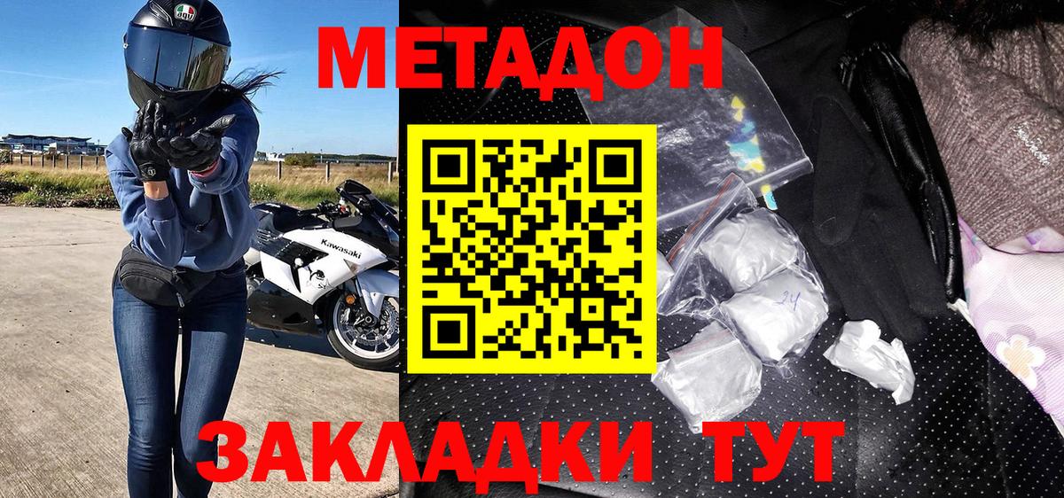 Метадон кристалл  Вход с VPN  Балашиха 