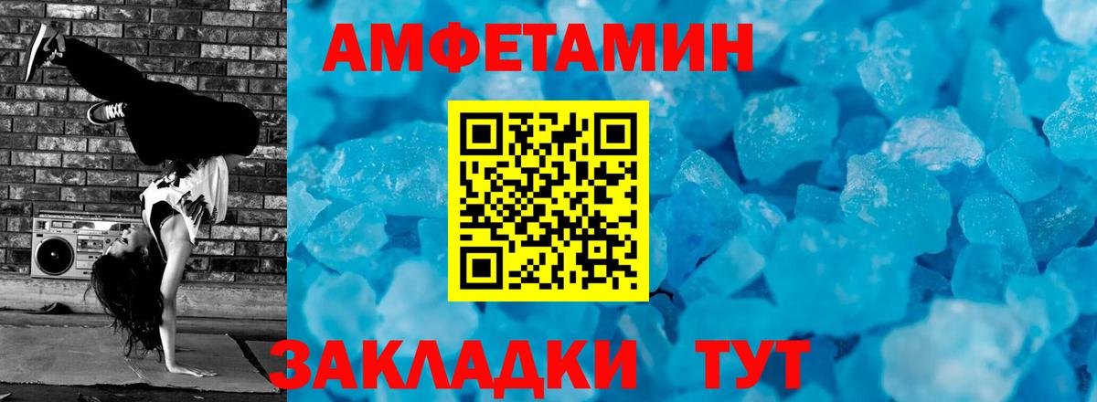 МЕТАМФЕТАМИН Декстрометамфетамин 99.9% Балашиха