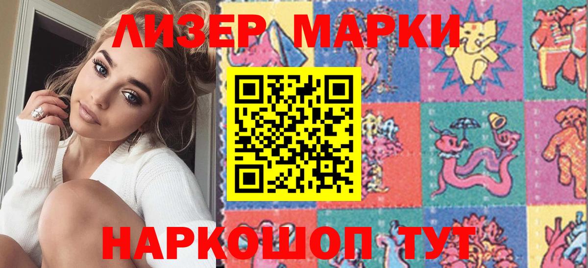магазин продажи   Марки 25I-NBOMe 1,8мг  Вход с VPN  Балашиха 