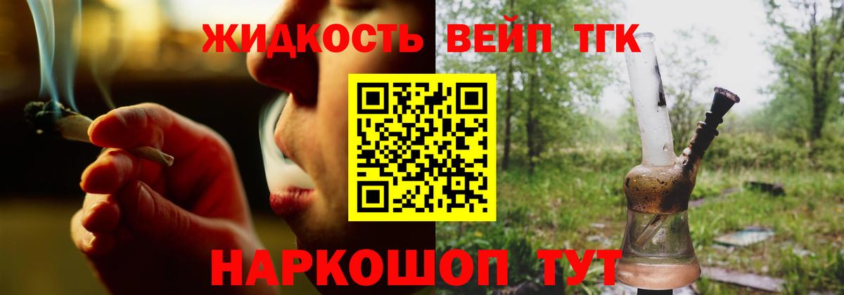 ТГК гашишное масло Балашиха