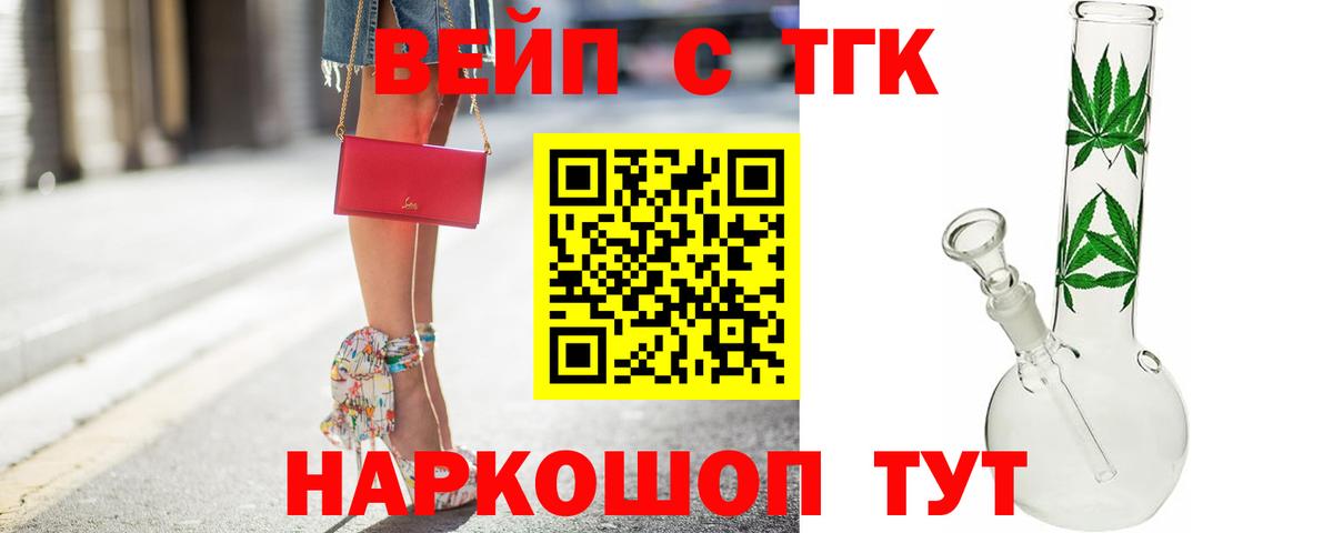 Дистиллят ТГК жижа  ТГК вейп с тгк  Балашиха  Вход с VPN 