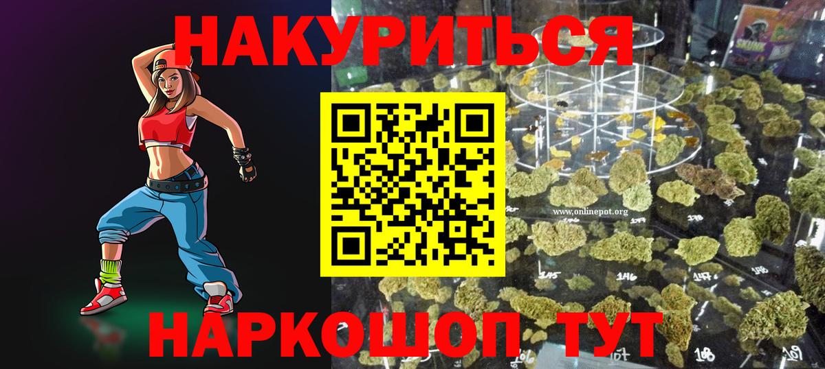 Канабис THC 21%  Каннабис THC 21%  Вход с VPN  Балашиха  Марихуана сатива  Бошки марихуана OG Kush 